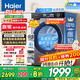 海爾（Haier）【25年旗艦新品】云溪4.0小紅花系列超薄滾筒洗衣機全自動(dòng)直驅變頻10公斤慕斯洗國家補貼懶人洗37E 【37E單洗】高1.15洗凈比+藍盾除菌+智能投放
