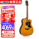 雅馬哈（YAMAHA）單板吉他A1R系列電箱款民謠木吉他缺角 A1R VN【41英寸復古色】
