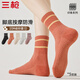 三槍【印象系列】女士襪子女士純棉100%防臭10A抑菌格紋棉底中筒襪