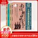 【各朝代歷史自選】歷史朝代那些事兒 全套60冊 秦朝 漢朝 三國 兩晉 南北朝 唐朝 五代 元朝 明朝那些事兒 宋朝果然很有料 明朝那些事 當年明月 著(zhù) 【4冊】南北朝那些事兒 定價(jià)153.2