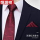 恒源祥領(lǐng)帶男士口袋巾套裝結婚新郎婚禮西裝正裝商務(wù)拉鏈式免打結酒紅色 [套裝]深酒紅流星紋