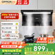 歐派（OPPEIN）抽油煙機大吸力靜音一級能效家用頂側三吸7字型吸油煙機22m3廚房電器燃氣煙灶套裝MD703 【單煙機】揮手智控+大吸力+國家補貼20%