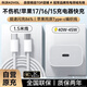 科沃【自營(yíng)正品】蘋(píng)果17/16/15充電器頭45W兼容40W適配原裝快充套裝充電線(xiàn)氮化鎵iphone16promax數據線(xiàn)