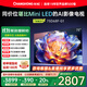 長虹75D68F-G1 75英寸 144Hz高刷新 4GB+64GB大內(nèi)存 國家補貼以舊換新4K超高清AI智能液晶平板電視機