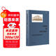 代議制的嘗試與改良：中國近代國會(huì )制度的探索