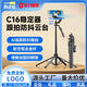 靚點(diǎn)拍手持穩定器360°全景云臺跟拍神器自拍桿人臉追蹤手機支架 c16【黑色】1.8米鋁合金桿*智能防抖人臉追蹤*