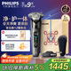 飛利浦（PHILIPS）電動(dòng)剃須刀全新一代旋護式新9系Lite-新旗艦入門(mén) 0.00納米凈剃刮胡刀 生日禮物 國家補貼