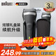 博朗（BRAUN） 剃須刀往復式電動(dòng)刮胡刀便攜快充3系301S男士生日禮物 炫銀禮盒款