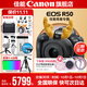 佳能r50相機 入門(mén)級微單 旅行家用學(xué)生vlog視頻 4k小巧便攜半畫(huà)幅R50數碼照相機 EOSR50 18-45 STM黑色套機 送禮好物 套餐一【128G專(zhuān)用卡~攝影包~卡通禮+備電】