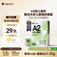 隔壁劉奶奶Mini奶A2β-酪蛋白純牛奶125ml*9盒兒童全脂牛奶高鈣奶 中秋送禮