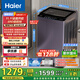 海爾（Haier）波輪洗衣機(jī)全自動(dòng)家用10公斤手搓洗防纏繞XQB100-BS629 一級能效京東自營家電國家補(bǔ)貼20%