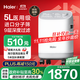 海爾（Haier）5L升制氧機家用老人醫用級吸氧機孕婦氧氣機呼吸霧化503W國家補貼