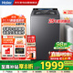 海爾（Haier）11KG波輪洗衣機全自動 25年新品丨494大筒+手搓精華洗+玻璃上蓋+不占地 商場同款XQB110-BDSEV37A4