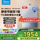 美的（Midea）燃氣熱水器天然氣超薄小巧下置風(fēng)機降噪密閉穩燃艙熱水器水伺服  MATE升級款MATE30系列 16L JSQ30-MATE30 Max