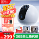 螢石C60P 500萬(wàn)+500萬(wàn)雙攝聯(lián)影 家用室內監控攝像頭 自動(dòng)巡航 人形追蹤 手機遠程實(shí)時(shí)查看