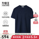 九牧王（JOEONE）【商場(chǎng)同款】短袖T恤男裝秋季時(shí)尚百搭羊毛內搭上衣 修身版+藏青+JT2D41337 L 175/96A(50)