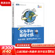 父與子的編程之旅 與小卡特一起學(xué)Python(第3版) 親子python編程入門(mén)基礎學(xué)習教程教材