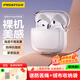 品勝 適用AirPods4保護套 AirPods四代保護殼通用降噪版2024款蘋(píng)果耳機保護套透明軟殼防摔防刮 含掛繩