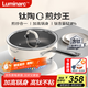 LUMINARC鈦陶瓷平底鍋不粘鍋煎鍋無涂層不銹鋼鍋煎蛋牛排鍋電磁爐燃?xì)庥? title=