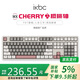 ikbc W210時(shí)光灰無(wú)線(xiàn)鍵盤(pán)機械鍵盤(pán)無(wú)線(xiàn)cherry機械鍵盤(pán)櫻桃鍵盤(pán)游戲辦公鍵盤(pán)108鍵紅軸