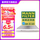 曼牌（MANNFILTER）活性炭空調濾芯格適用長(cháng)城傳祺 CUK25041/CUK25067