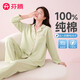 芬騰睡衣女100%純棉防靜電春季新品氧氣膚感簡(jiǎn)約純色女士家居服