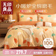 無(wú)印良品A類(lèi)100%全棉磨毛四件套 親膚加厚保暖純棉1.8/2米雙人床上套件床單 被套220*240cm