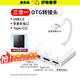 奧拓森移動(dòng)硬盤(pán)連接線(xiàn)適用蘋(píng)果otg轉接頭lightning接口ipad平板手機數據傳輸讀取外接連u盤(pán)三合一轉換器 lightning【U盤(pán)硬盤(pán)+C口數據+蘋(píng)果供電】