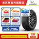 米其林輪胎225/60R16 98W PRIMACY4 ST 浩悅適配雪鐵龍C5/路尊等 包安裝