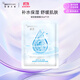 紐西之謎卓薈玻尿酸水漾瀅潤精華面膜25ml*1片（非賣(mài)品 介意慎拍）