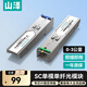 山澤千兆SC光模塊 SFP光模塊 1.25G單模單纖 SC接口3KM一對轉換器 廣泛兼容華為/華三/普聯(lián) SZ-SCQ03AB