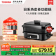 東芝（TOSHIBA）多功能料理鍋電煮鍋?lái)n式烤肉爐電火鍋烤盤(pán)多用途鍋煎炸煮燉多功能分體不粘料理機 4.5L 黑色（標配：深煮鍋+煎烤盤(pán)+蒸格）