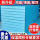 高密度xps擠塑板保溫板隔熱板泡沫板阻燃屋頂地暖外墻保溫材料 B3級【5厘米厚】60*120cm一張