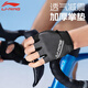 李寧（LI-NING）騎行手套半指夏季自行車(chē)公路山地車(chē)手套男女專(zhuān)用透氣減震騎行裝備