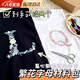 君吻刺繡材料包十字繡diy衣服手工工具套裝小學(xué)生繡花情侶短袖T恤初學(xué) 24色線(xiàn)+工具全套【可縫26字母】