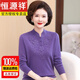 恒源祥官方100%純羊毛絨衫洋氣媽媽裝秋冬新款打底衫中老年旗袍領(lǐng)毛絨衫 紫色 2XL 125-135斤