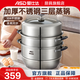愛(ài)仕達（ASD）304不銹鋼蒸鍋三層多層加厚大蒸籠家用電磁爐燃氣灶通用3層蒸鍋 三層蒸鍋 3層 34cm