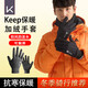 Keep保暖手套秋冬季男女戶(hù)外滑雪加絨加厚防風(fēng)防寒開(kāi)車(chē)騎行摩托車(chē)