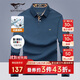 七匹狼長(cháng)袖T恤男士秋季POLO上衣翻領(lǐng)打底衫5A抗菌體恤衫衣服男裝服飾