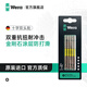 維拉（WERA）進(jìn)口十字雙頭批德國雙重抗扭起子頭金剛石涂層電氣動(dòng)抗沖擊風(fēng)批頭 標準款PH2x110mm（5只巨劃算）