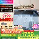 華凌【神機H71PRO】抽油煙機 頂側一體 27風(fēng)量大吸力1100Pa變頻巡航超薄近吸齊平櫥柜排油煙機美的出品