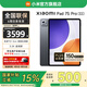小米平板7S Pro 12.5英寸平板電腦 3.2K 超清護眼屏144Hz 玄戒? O1 澎湃OS2辦公娛樂(lè )平板 黑色柔光版 16GB+512GB