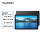 華為（HUAWEI）華為擎云 C5e 10.4英寸 AGS5Z-W09【全新未拆封 +未激活 +全國聯(lián)?！考矣棉k公平板電腦 曜石黑 4GB+64GB全網(wǎng)通AGS5Z-AL00