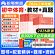 2026上半年粉筆教師資格證考試用書(shū)教材教資考試資料真題試卷幼兒園小學(xué)中學(xué)初高中面試語(yǔ)文數學(xué)英語(yǔ)化學(xué)物理生物地理政治體育美術(shù)音樂(lè )信息等自選 【初中】體育全套9本(科目一+科目二+科目三)