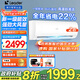 Leader海爾智家出品空調1.5匹/2匹/3匹新一級能效速冷速熱變頻自清潔家用大掛機冷暖智控以舊換新補貼 2匹 一級能效 【巨省電】大風(fēng)量+速冷暖