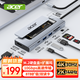宏碁（acer）Type-C硬盤(pán)盒擴展塢M.2NVMe+NGFF雙協(xié)議固態(tài)移動(dòng)硬盤(pán)盒HDMI轉USB3.2分線(xiàn)器 適用華為聯(lián)想筆記本