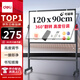 得力高端款120*90cmH型支架式白板雙面書(shū)寫(xiě) 白板寫(xiě)字板 可移動(dòng)升降 黑板 辦公 黑板家用 寫(xiě)字板50092