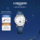 浪琴（LONGINES）瑞士手表 博雅系列石英皮帶女表 L43304112