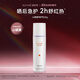 碧綻美山椒素特護乳50g華西專(zhuān)利舒緩保濕修護乳液線(xiàn)下專(zhuān)款男女士
