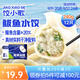 餃小歌 鲅魚(yú)水餃240g/袋12只 健康早餐夜宵 海鮮蒸煎餃速凍餃子生鮮速食